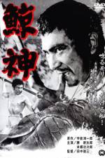 Watch Kujira gami Fmovies