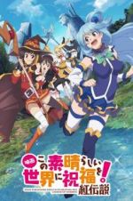 Watch Konosuba!: God\'s Blessing on This Wonderful World! - Legend of Crimson Fmovies