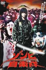 Watch Zonbi jieitai Fmovies