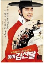 Watch Seondal: The Man Who Sells the River Fmovies