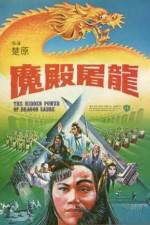 Watch Moh din tiu lung Fmovies