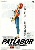 Watch Patlabor: The Movie Fmovies