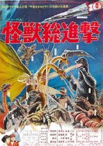Watch Destroy All Monsters Fmovies