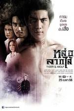 Watch Loh Lak Sai Fmovies