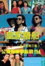 Watch Huang jia du chuan Fmovies