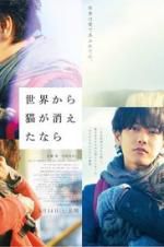 Watch If Cats Disappeared from the World Fmovies