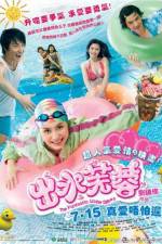 Watch Chut sui fu yung Fmovies