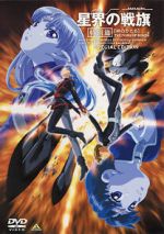 Watch Seikai no Dansho: Tanjo (Short 2000) Fmovies