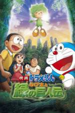 Watch Doraemon Nobita to midori no kyojinden Fmovies