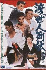 Watch Tosei-nin Retsuden Fmovies