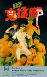 Watch Gui meng jiao Fmovies