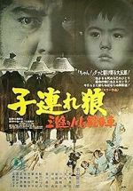 Watch Lone Wolf and Cub: Baby Cart at the River Styx Fmovies