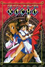 Watch Demon Fighter Kocho (OAV) Fmovies
