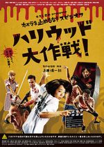 Watch One Cut of the Dead Spin-Off: In Hollywood Fmovies