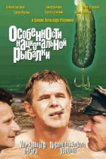 Watch Osobennosti natsionalnoy rybalki Fmovies