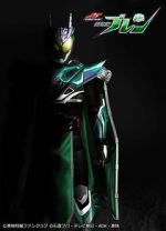Watch Kamen Rider Drive Saga: Kamen Rider Brain Fmovies