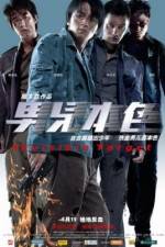 Watch Naam yi boon sik Fmovies