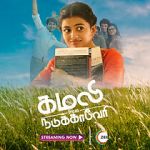 Watch Kamali from Nadukkaveri Fmovies
