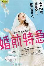 Watch Cannonball Wedlock Fmovies