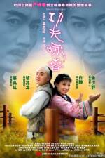 Watch Gong Fu Yong Chun Fmovies
