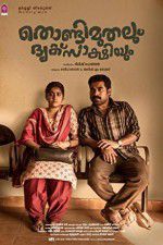 Watch Thondimuthalum Dhriksakshiyum Fmovies