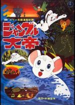Watch Kimba, the White Lion Fmovies
