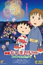 Watch Chibi Maruko-chan: A Boy from Italy Fmovies