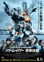 Watch The Next Generation Patoreibâ: Shuto kessen Fmovies