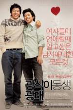 Watch Gwangshiki dongsaeng gwangtae Fmovies