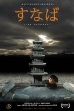 Watch The Sandbox Fmovies