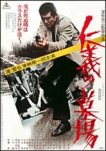 Watch Graveyard of Honor Fmovies