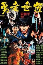 Watch Yong zhe wu ju Fmovies