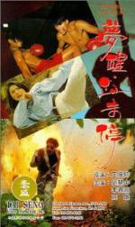 Watch Meng xing xue wei ting Fmovies