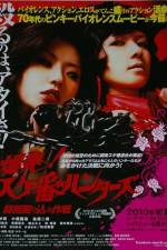 Watch Bakuhatsu Sukeban hantâzu Sôkatsu nagurikomi sakusen Fmovies