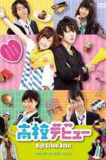 Watch High School Debut Fmovies