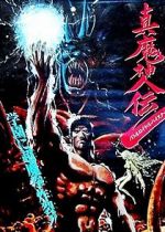 Watch Battle Royal High School Fmovies