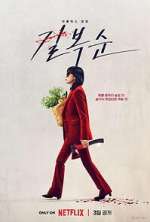 Watch Kill Boksoon Fmovies