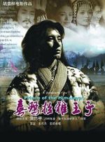 Watch Prince of the Himalayas Fmovies
