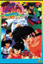 Watch Ranma ½ Kessen Tôgenkyô Hanayome o torimodose Fmovies