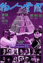 Watch Feng yun ren wu Fmovies