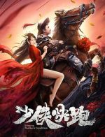 Watch Longxing Northern Expedition Fmovies