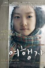 Watch Yeo-haeng-ja Fmovies