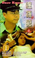 Watch Mi jian fan Fmovies