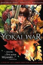 Watch The Great Yokai War Fmovies