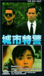 Watch The Big Heat Fmovies