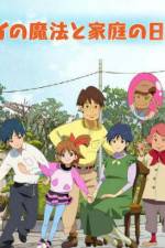 Watch Mai no Maho to Katei no Hi Fmovies