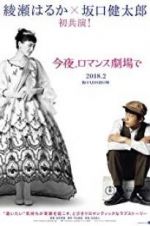 Watch Tonight, at the Movies Fmovies