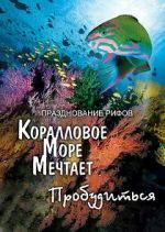 Watch Coral Sea Dreaming: Awaken Fmovies