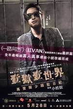 Watch Imprisoned: Survival Guide for Rich and Prodigal Fmovies