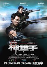 Watch The Sniper Fmovies